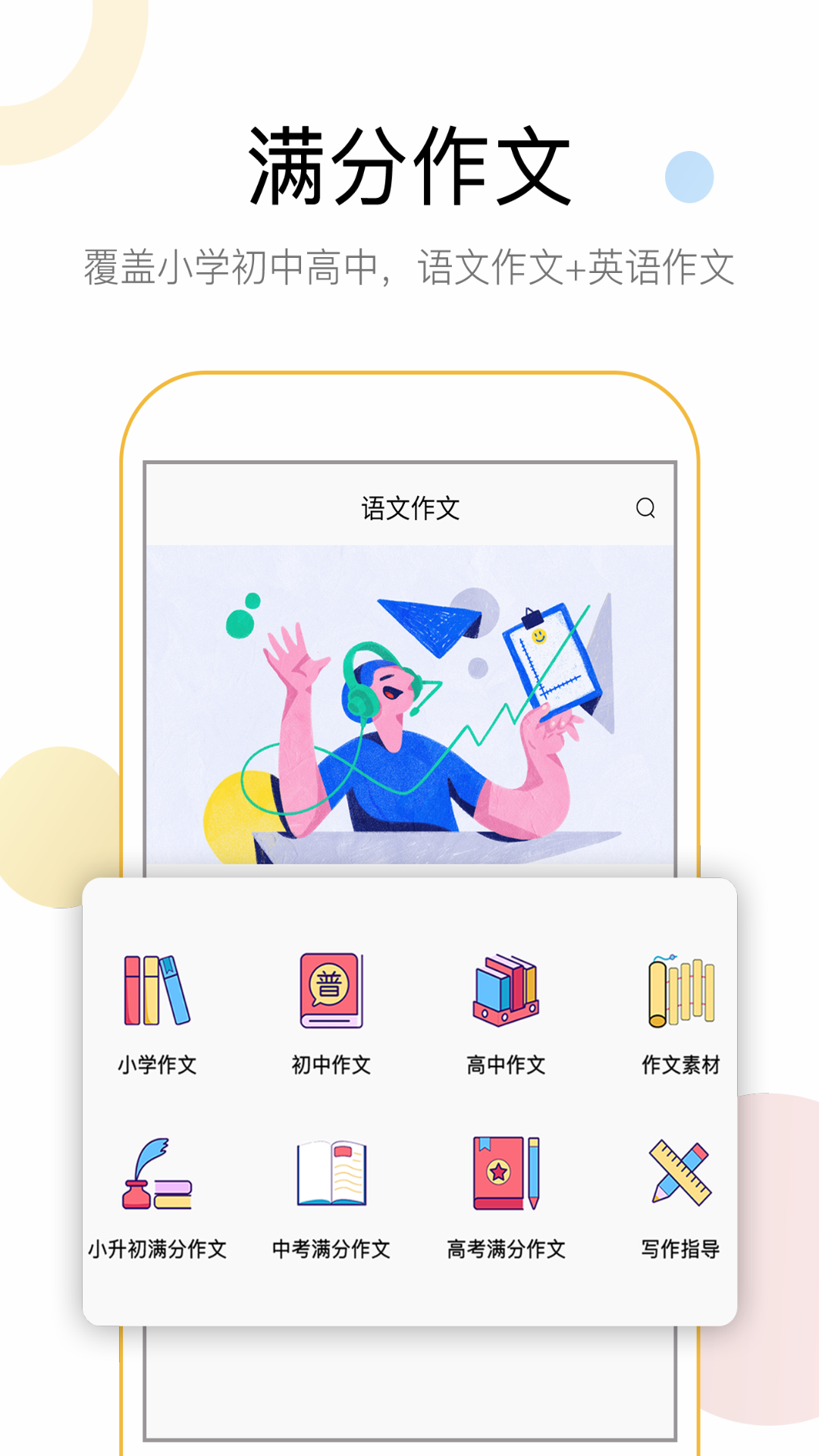 盤果考試作文截圖(4)