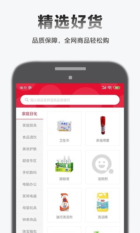 刷書神器截圖(3)