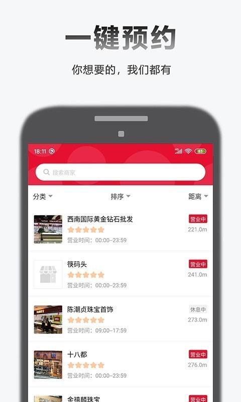 刷書神器截圖(4)