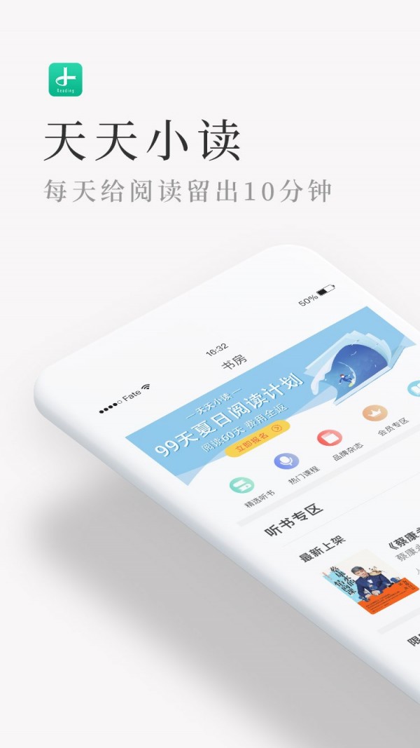 天天小讀截圖(4)