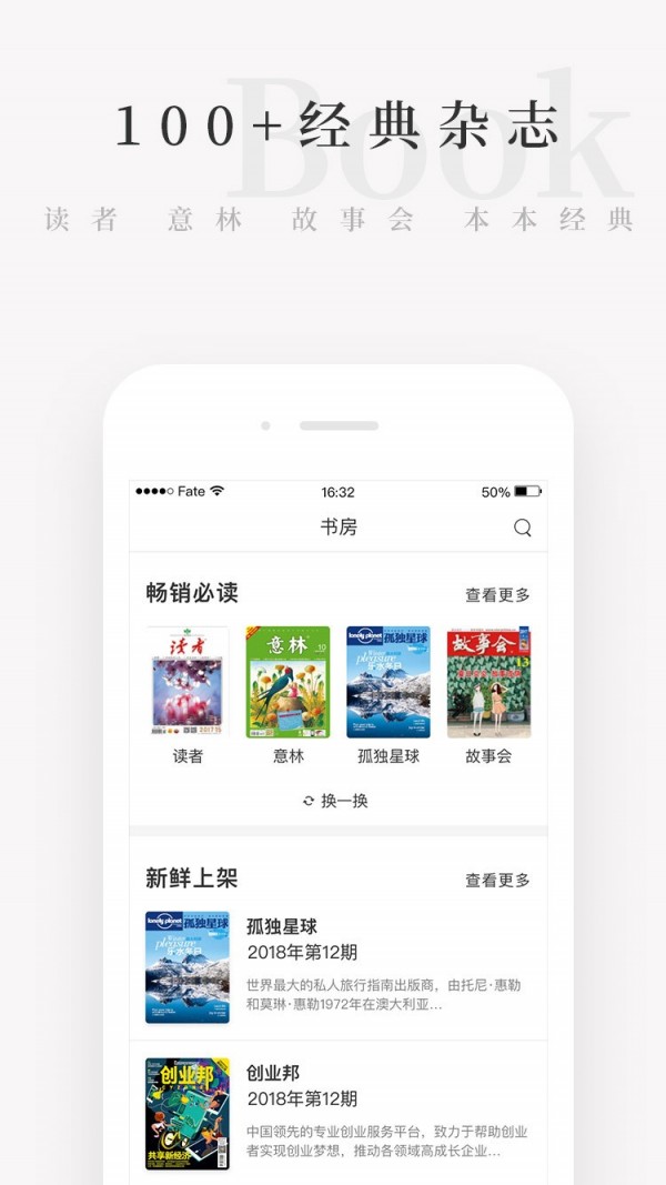 天天小讀截圖(2)
