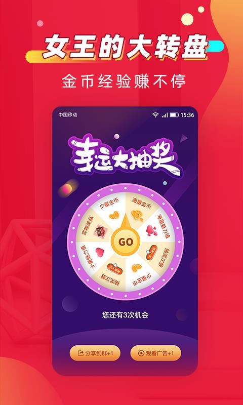 美妝女王截圖(4)
