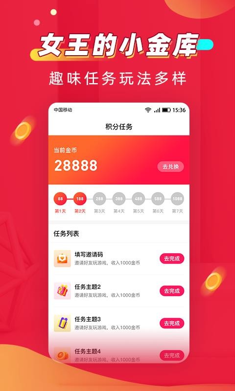 美妝女王截圖(1)