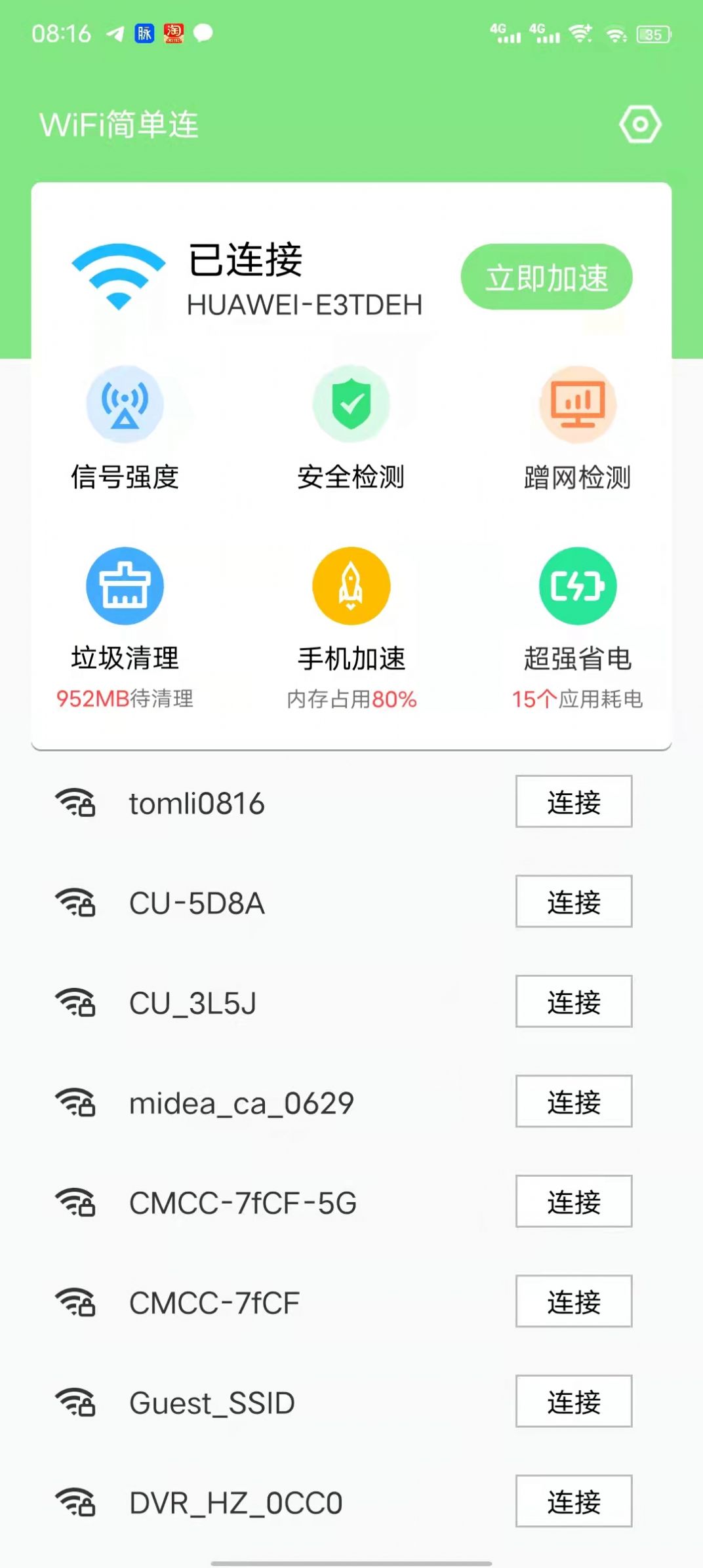 WiFi簡單連截圖(2)