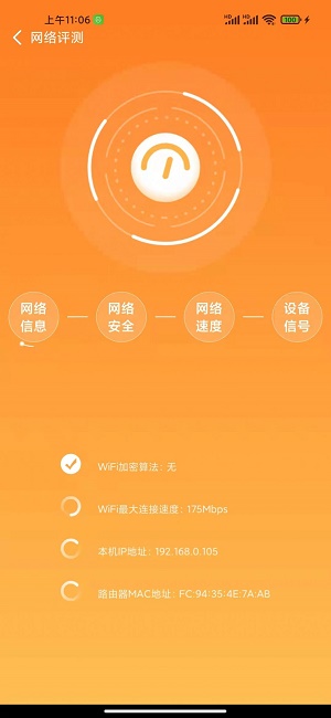 啟東WIFI截圖(2)