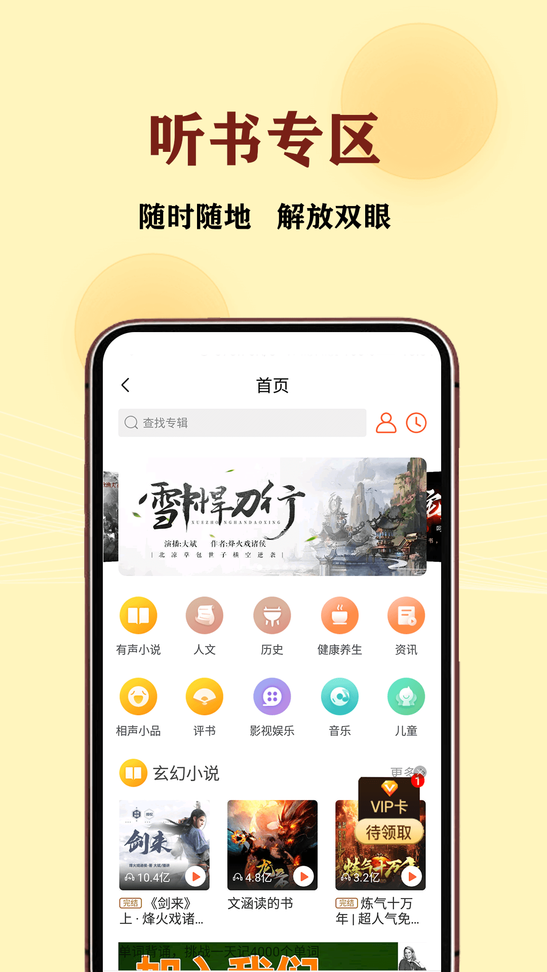 JJ免費(fèi)小說(shuō)截圖(1)