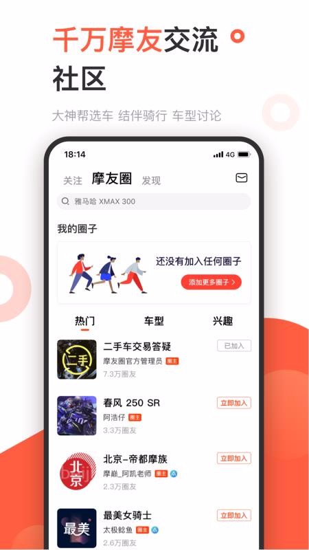 哈羅摩托截圖(3)