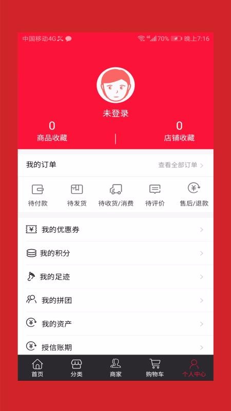 好藥倉(cāng)截圖(3)