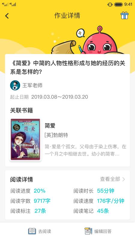 書香閱讀截圖(1)