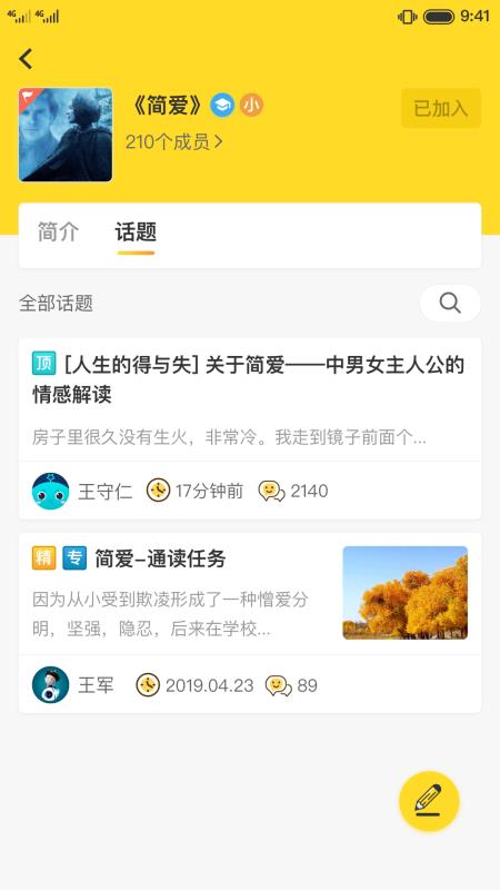 書香閱讀截圖(3)