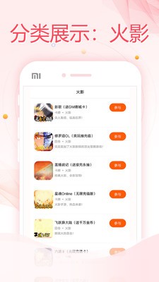萬能游戲盒子截圖(1)
