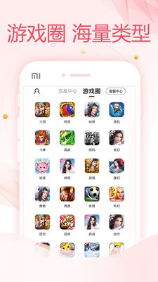 萬能游戲盒子截圖(4)