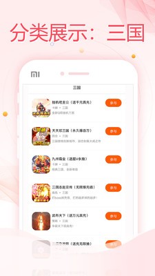 萬能游戲盒子截圖(2)