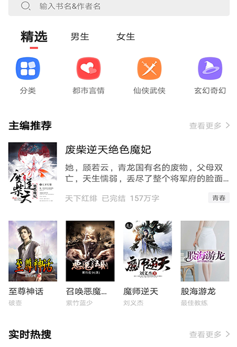 狂讀小說無廣告版截圖(3)