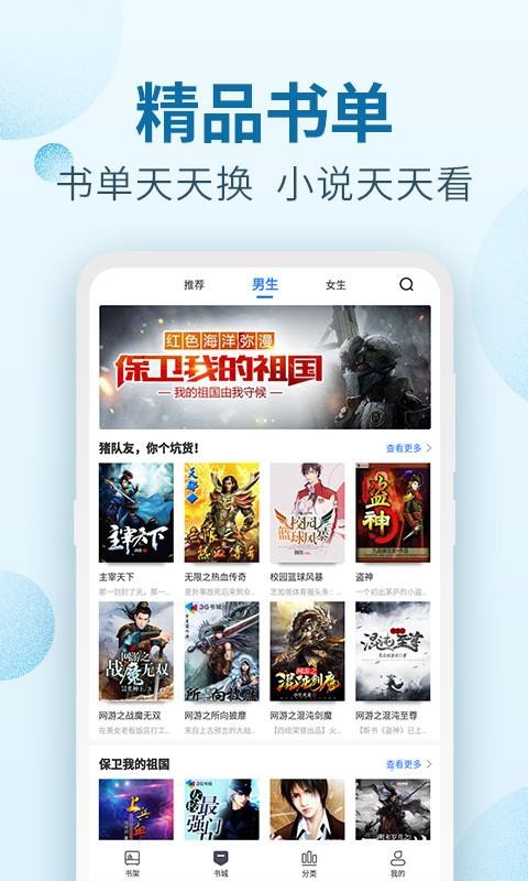 百閱小說免費閱讀截圖(3)