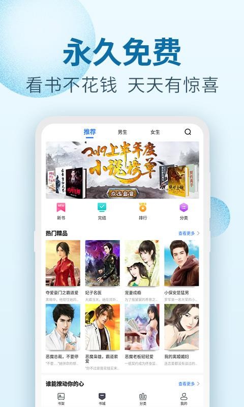 百閱小說免費閱讀截圖(1)