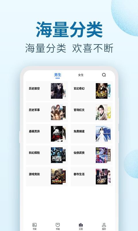 百閱小說免費閱讀截圖(2)