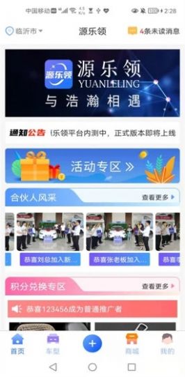 源樂(lè)領(lǐng)截圖(1)