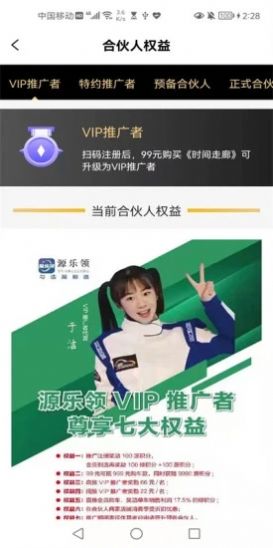 源樂(lè)領(lǐng)截圖(3)