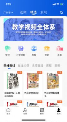 當(dāng)下美育截圖(4)