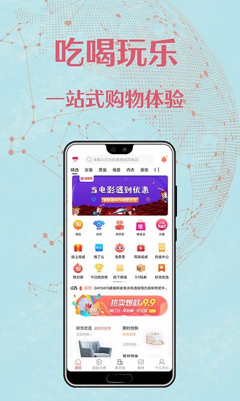 創(chuàng)享購截圖(2)