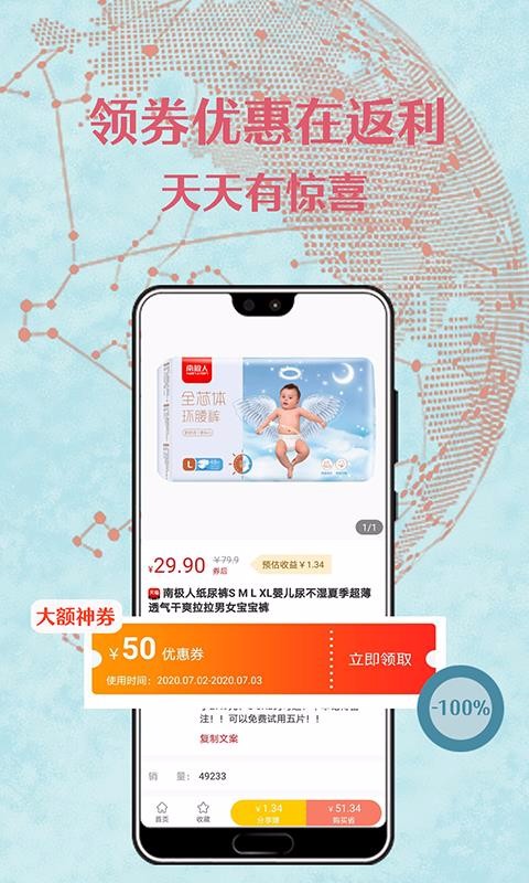 創(chuàng)享購截圖(3)
