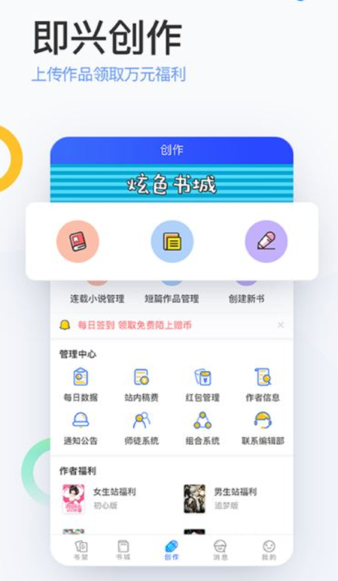 陌上小說截圖(2)