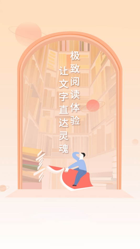 熱門(mén)網(wǎng)絡(luò)小說(shuō)截圖(1)
