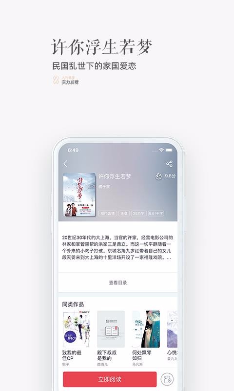 珊瑚文學(xué)截圖(1)