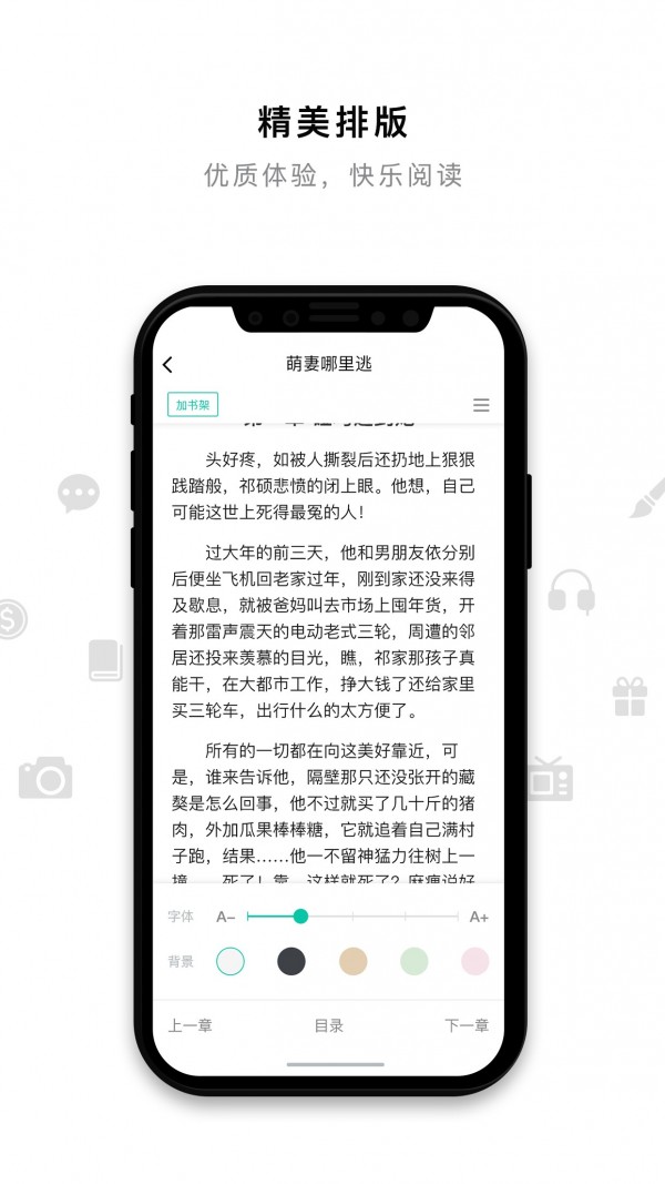 米兔小說截圖(2)