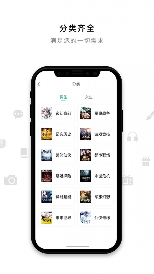 米兔小說截圖(1)