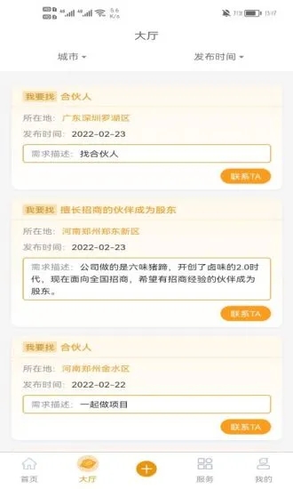 簡云短視頻截圖(1)
