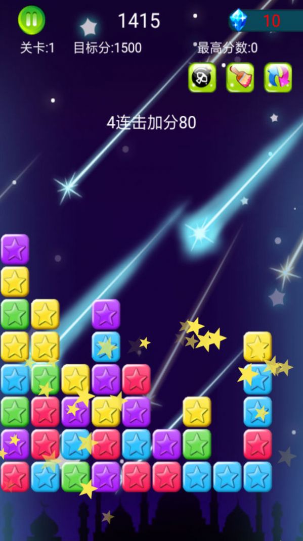 星星粉碎狂熱截圖(1)