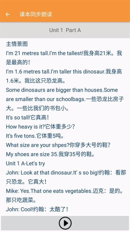 六年級下冊英語幫截圖(3)
