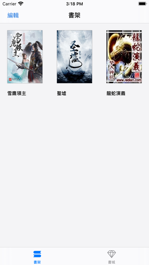 青椒小說截圖(3)