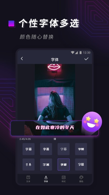 視頻字幕大師截圖(2)