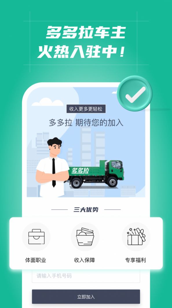 多多拉車主截圖(1)