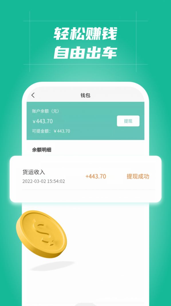 多多拉車主截圖(2)