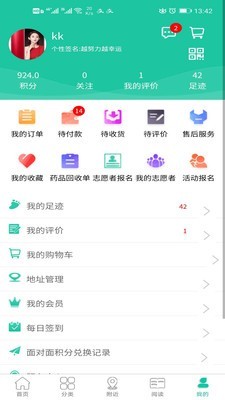 惠及家截圖(4)