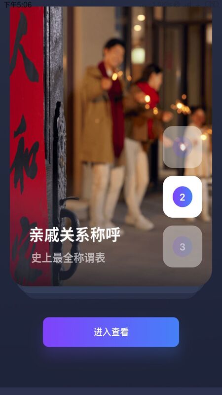 老照片動態(tài)復原截圖(4)