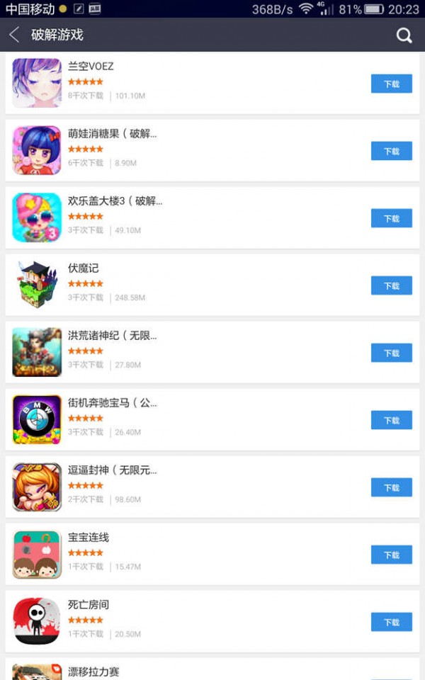 186游戲盒子截圖(4)