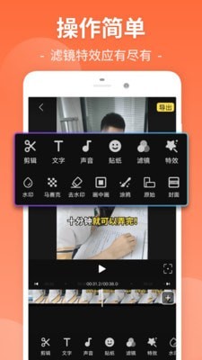 易剪視頻剪輯截圖(2)