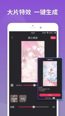 易剪視頻剪輯截圖(1)