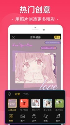 易剪視頻剪輯截圖(3)