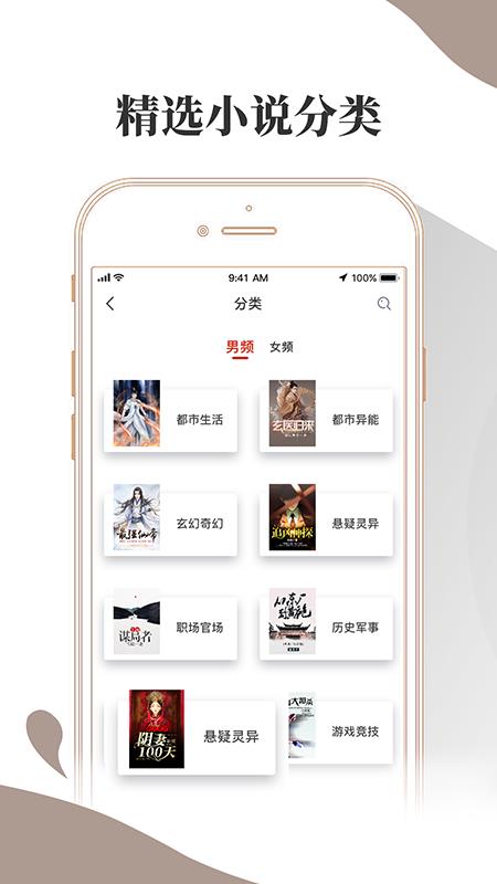 布殼小說免費版截圖(4)
