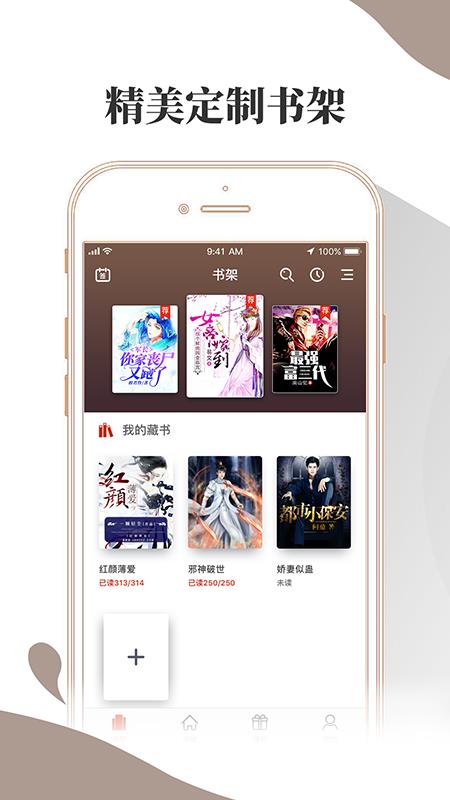 布殼小說免費版截圖(3)