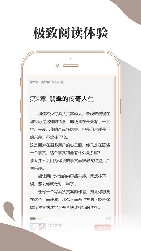 布殼小說免費版截圖(2)