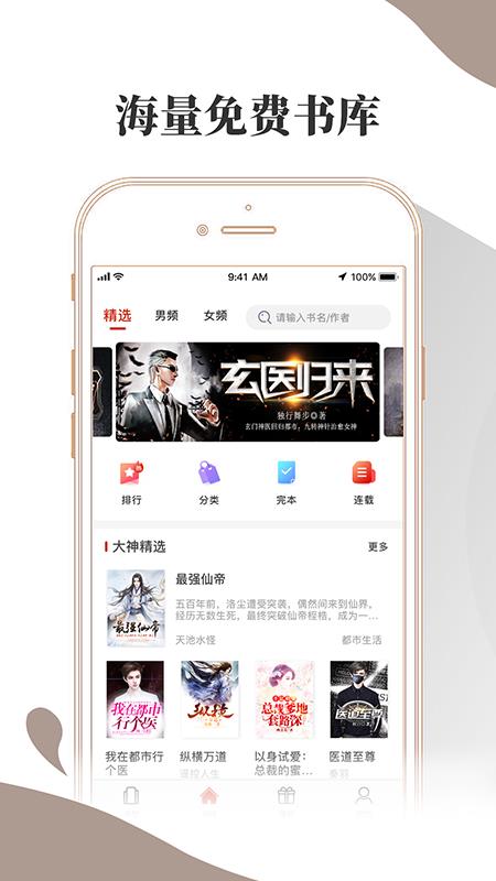布殼小說免費版截圖(1)