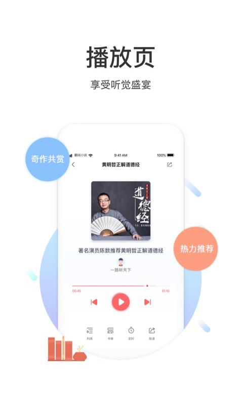 翻閱聽書截圖(4)