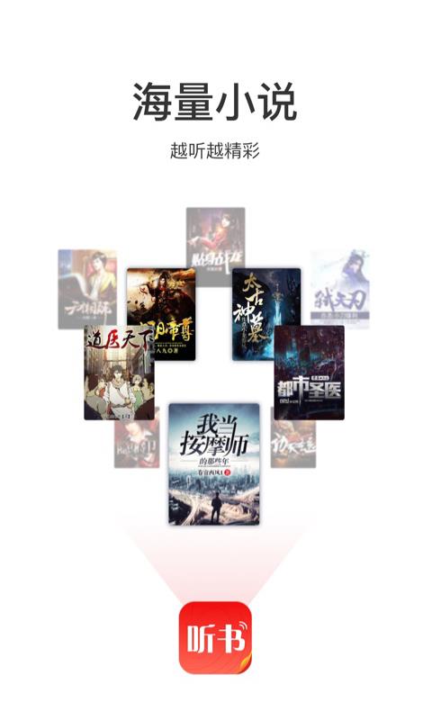 翻閱聽書截圖(2)